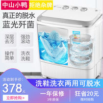 Shoe Washing Machine Sloth Exclusive Single Dormitory Brushed Shoes Wash Lingerie Socks Robot small Home Mini Half automatic
