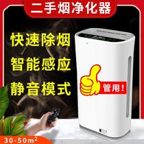Air Purifiers Smoking Crowd Mahjong Hotel Office Except Smoke Taste Secondhand Smoke Chess room smoke Smoke Mist
