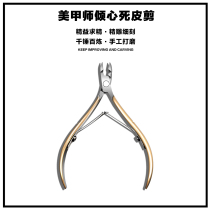 Dead skin scissors manicure special manicure nail scissors pliers toenail tool to remove dead skin barb manicure tool