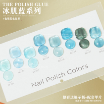 Nail polish gel 2022 new ice transparent color ice muscle blue net red popular color manicure shop special small set jelly color