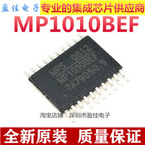 MP1010BEF MP1010B MP1010 Brand new original TSSOP20 patch direct shot delivery