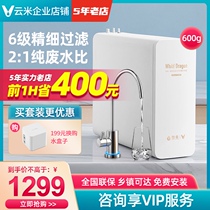 Yunmi 600g gallon smart white dragon water purifier household kitchen without bucket direct drinking water RO reverse osmosis filter