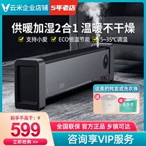 Yunmi skirting heater Plus home floor heating humidification radiator support mobile app smart electric heater