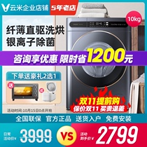 VIOMI Yunmi WD10FE-B6B direct drive washing machine drum washing and drying integrated slim automatic ultra-thin sterilization