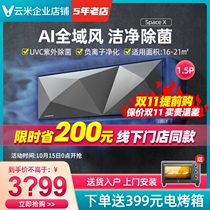 Yunmi global air conditioning intelligent frequency conversion cooling and heating type hanging large 1 5 horses home new level energy efficiency Space X