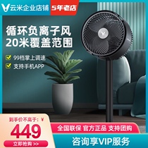 VIOMI Yunmi air circulation fan household floor electric fan light sound vertical air large wind convection fan