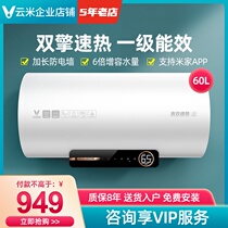 VIOMI Yunmi VEW6012 Electric Water Heater Household First Class Bathroom Smart horizontal 60L Speed Heat C1 Series