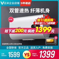 VIOMI Yunmi VEW606 flat barrel electric water heater frequency conversion small double bile speed hot household instant hot type 60L liter