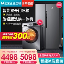 Yunmi ice washing set 598L open door smart refrigerator WD10SA washing and drying integrated washing machine 10kg