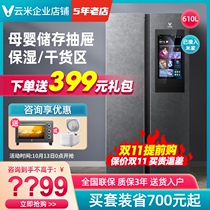 VIOMI cloud rice BCD-610WMLAD02A two open door kitchen household frost free mother and baby refrigerator