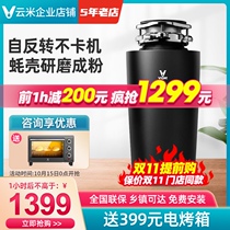 VIOMI Yunmi Garbage Disposer Kitchen Household Sewer Kitchen Waste Crusher Premium Edition