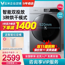 VIOMI Yunmi WD10FD-G1A double drop home washing machine automatic drum washing machine
