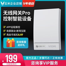 Yunmi wireless smart gateway whole house interconnection multi-scene linkage breadboard gasoline lamp mysterious starry sky