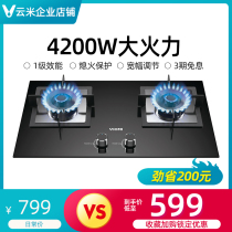 VIOMI Yunmi JZT-VG301 gas stove double stove household gas stove natural gas liquefied gas embedded