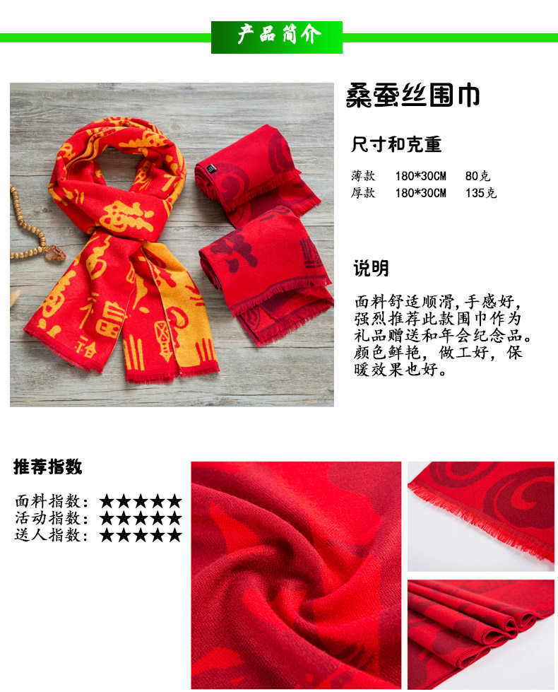 舞蹈演出加长加宽中国红正大红色年会围巾定制刺绣印名字图案商务