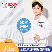 Snoopy Childrens Dress Dry Dry Dry Summer Dry Dress Summer Thin White Boy Costumes Children UV-proof