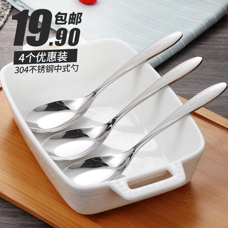 Ward (304 stainless steel spoon, creative household spoon, spoon, small spoon to eat children long handle cutlery