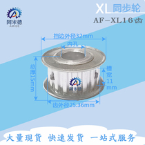 Two-sided flat AF XL16 tooth groove width 11 synchronous pulley inner hole aluminum alloy synchronous wheel