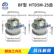 Synchronous wheel synchronous belt pulley 5M 25 teeth 25T 5 6 6 35 8 10 12 14 15 BF type