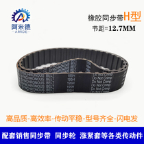 Pitch 12 7 Industrial Belt Conveyor Belt Rubber Synchronous Belt H-340 345 350 360 365