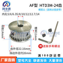 Synchronous wheel 3M-24 teeth AF-type hole 5 6 6 35 8 10 12 12 7 14 pitch 3mm width 11 16