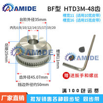 Synchronous belt wheel 3M-48 teeth BF type holes 6 8 10 12 12 15 15 17 20 20 20 Width 11 16