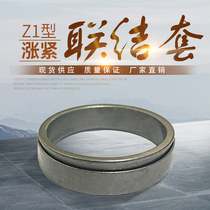 Expansion sleeve Z1 expansion sleeve Z1-13 * 16Z1-14*18Z1-15*19Z1-16*20 expansion sleeve Power Lock