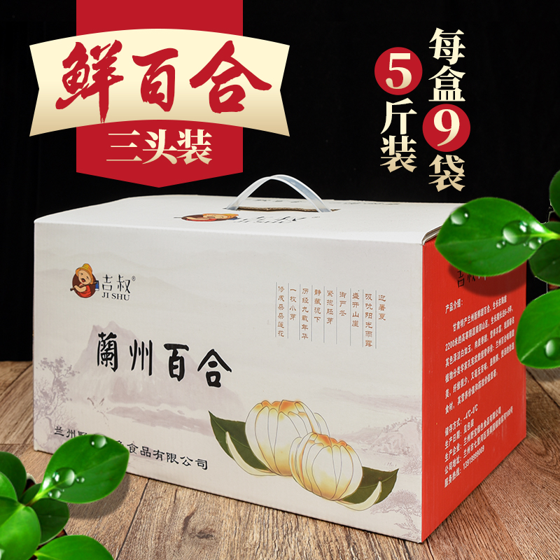Lanzhou lily sweet fresh lily gift box containing 2500 grams of three heads Gansu gift special-grade dry goods-Taobao