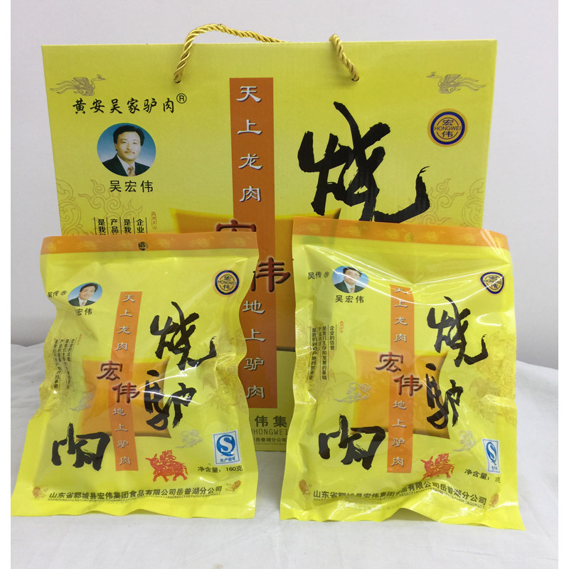 黄安驴肉山东菏泽特产郓城宏伟烧驴肉五香卤味真空熟食800克礼盒