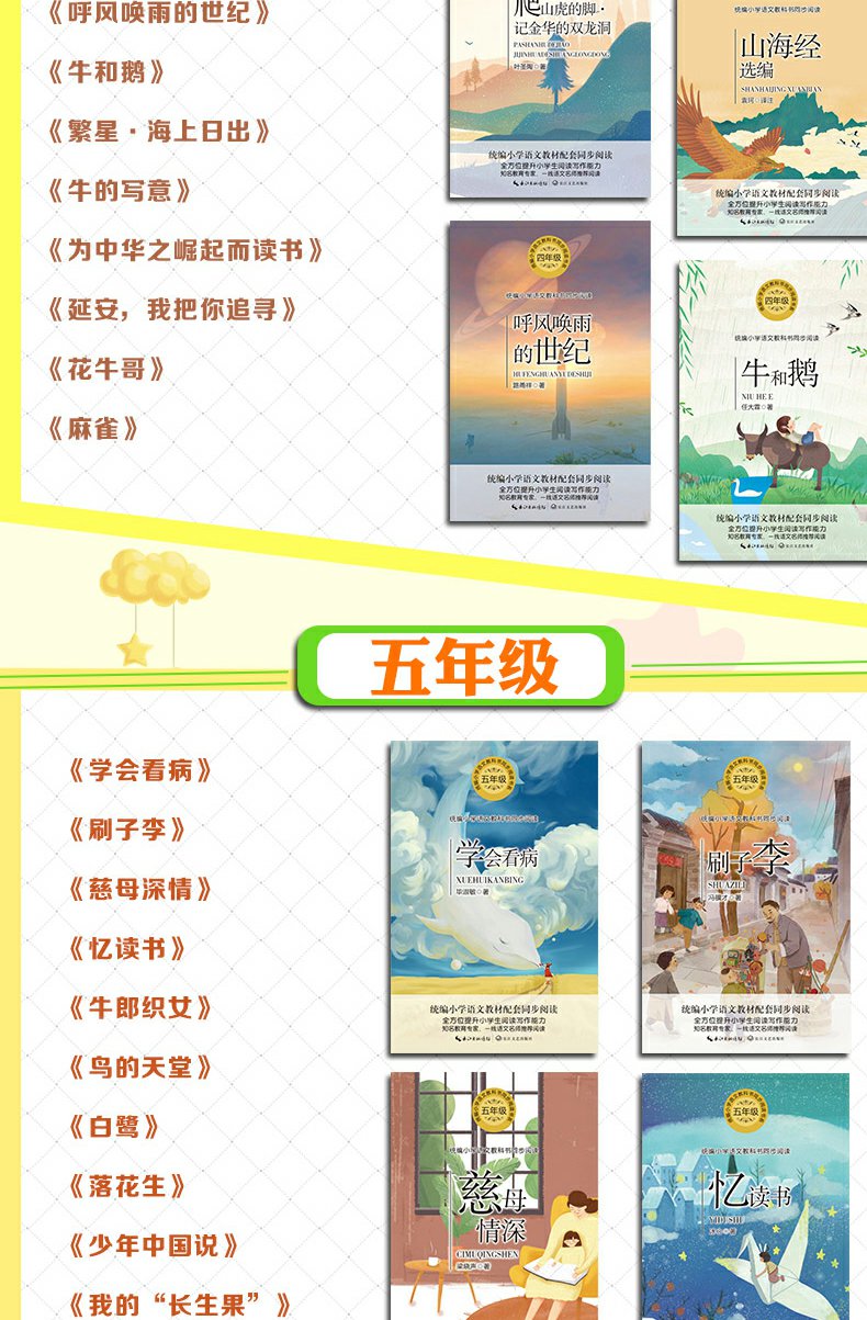 包邮竹节人范锡林老师推荐大语文教材绘本图画书小学生六年级需读课外