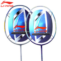 (618 pre-sale) Li Ning badminton racket all carbon resistant men and women beginner super light attack durable type