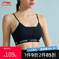 Li Ning sports underwear women can wear fitness bra running shockproof vest small chest gathered 18-24 years old bra