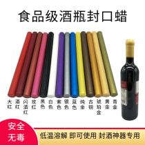 Factory direct sale wine bottle wine jar sealing wax edible grade sealing wax tea jar sealing high grade beeswax sealing altar special wax