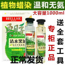 Wubeizi plant hair dye natural pure black non-stimulating oneself at home hair cream female 2020 popular color Net Red