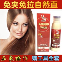 Softener straightening cream no clip-free pull-free permanent styling female softening cream straightening hair wash straight hair water is not permanent