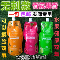 Jiayu three-color fruity non-stimulating color milk ammonia-free hydrogen peroxide 12 degrees does not hurt the scalp