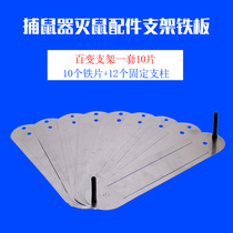 Rat extinguisher fence fence iron piece thickens a complete set of barbed wire outdoor household supermarket canteen efficient mouse extinguishing tools