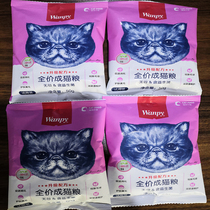 wanpy naughty cat food Kitten fattening hair gills nutrition 1 6kg Grain-free hypoallergenic kitten cat food Blue cat dry food