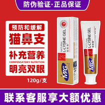 MAG cat amine cream High purity lysine prevention nasal branch cold Multi-nutrition conditioning Health maintenance for the whole age
