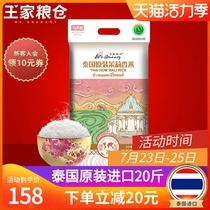 Royal Granary rice 10kg Ubon Ratchathani imported Thai jasmine rice long grain 20 kg Thai fragrant rice
