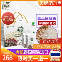 Royal Granary organic imported Thai Jasmine rice Rice Mid-Autumn Festival gift box gift 5 pounds*2 packs