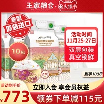 Wangjia granary 100kg Thai jasmine rice original imported Uwenfu Thai fragrant rice long grain rice vacuum