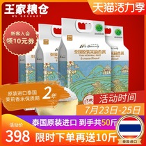 Hand rice 50 pounds of Royal Granary original imported Suanfu Thai Jasmine rice long grain rice vacuum