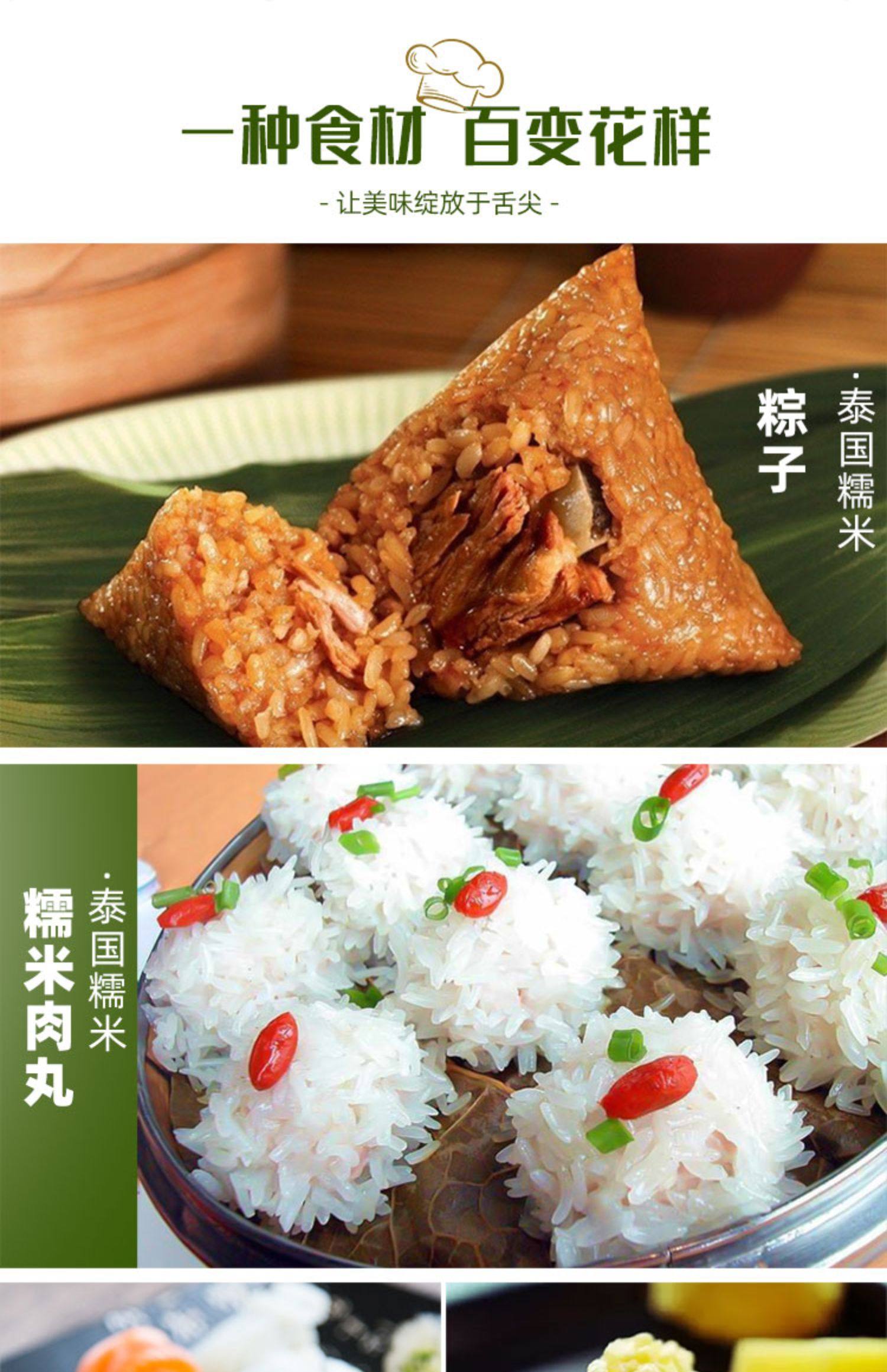 王家粮仓泰国糯米原粮进口糯米江米粽子白糯米长粒糯米新米5斤