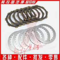 Zongshen CB250 engine clutch friction plate whiteboard T6 X6 CQR clutch plate Zhenglin clutch plate