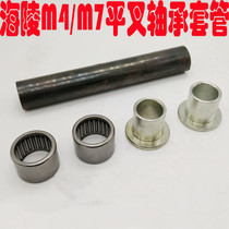 Hailing Motocross motorcycle accessories M4 flat fork repair kit M7 flat fork HK2220 Needle roller bearing flat fork sleeve