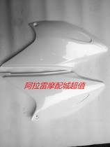 CQR250 off-road vehicle Shell cushion Guard side cover side cover rear panel seat cushion edge side plate right guard plate