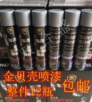 Gold shell chrome-plated painting metal chrome-plated self-painted silver-white spray-painted stainless steel iron car repair paint