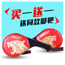 Taekwondo foot target training target Adult children kick target sound target Sanda equipment supplies double leaf target Chicken leg target foot plate