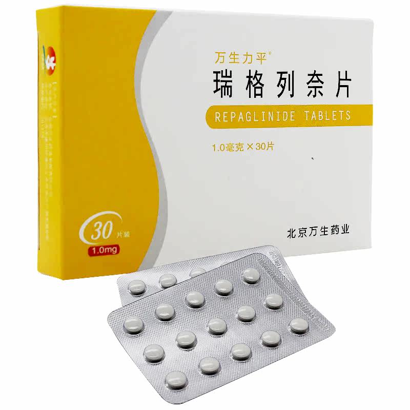 瑞格列奈片*1.0mg*30片